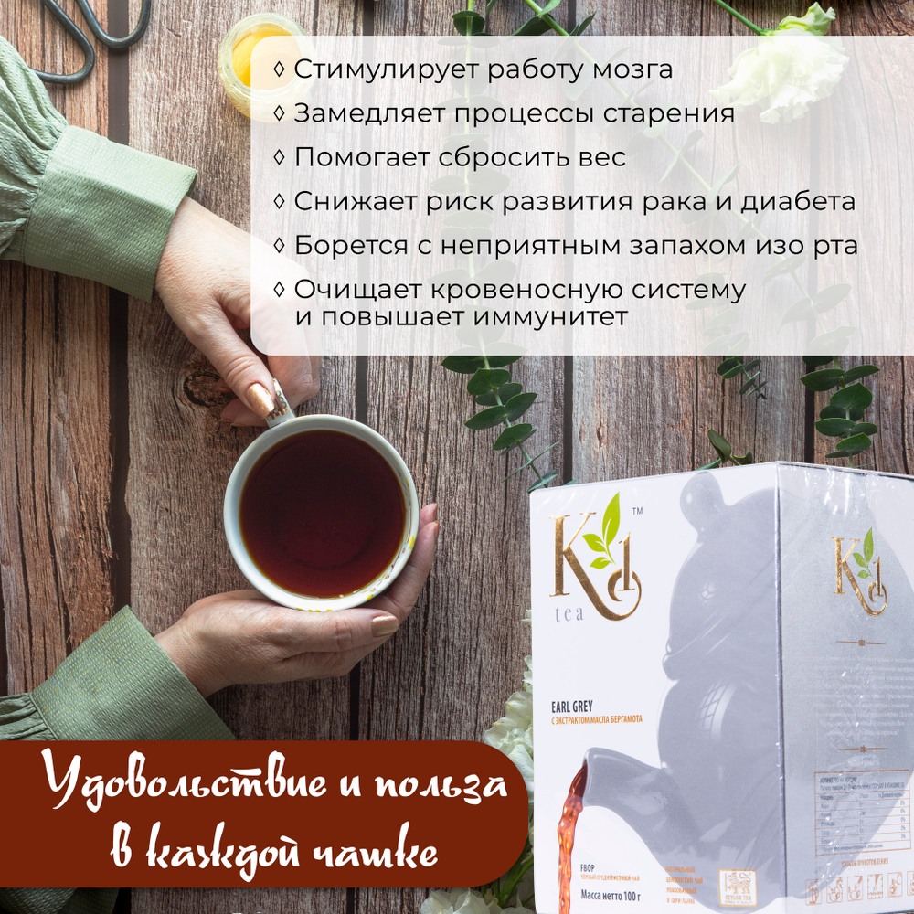 K1, цейлонский черный чай премиум качества(Earl Grey), 100гр