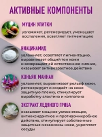 Осветляющая сыворотка для лица с ниацинамидом 40 мл