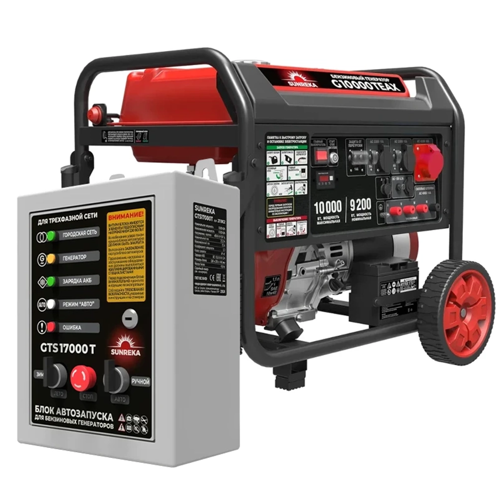 SUNREKA G10000TEAX генератор бензиновый с блоком АВР GTS17000T
