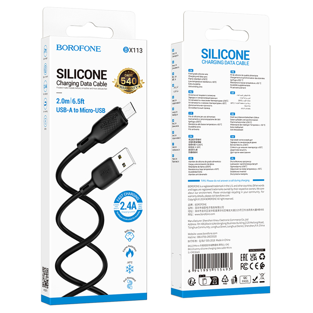 Кабель USB - Micro BOROFONE BX113 Silicone (черный) 2м, мятая упаковка