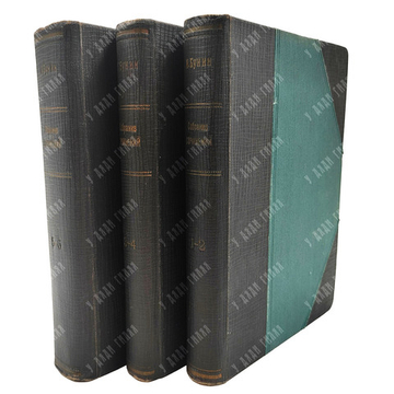 [Первое издание] Бунин И. А. Полное собрание сочинений. В 6 т. Т. 1-6. — Пг.: Издание Т-ва А. Ф. Мар