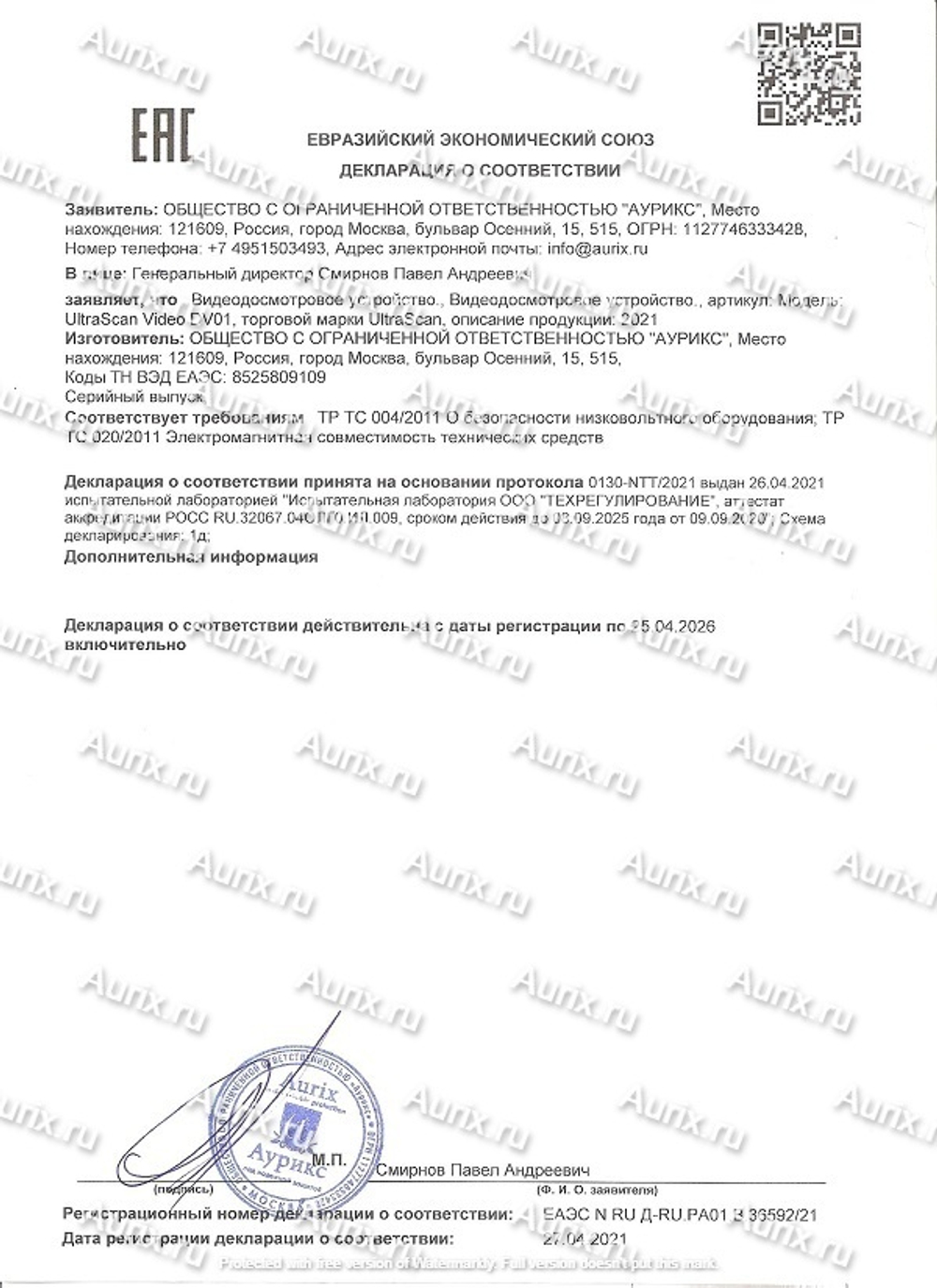 Видеодосмотровая система – UltraScan Video DV01