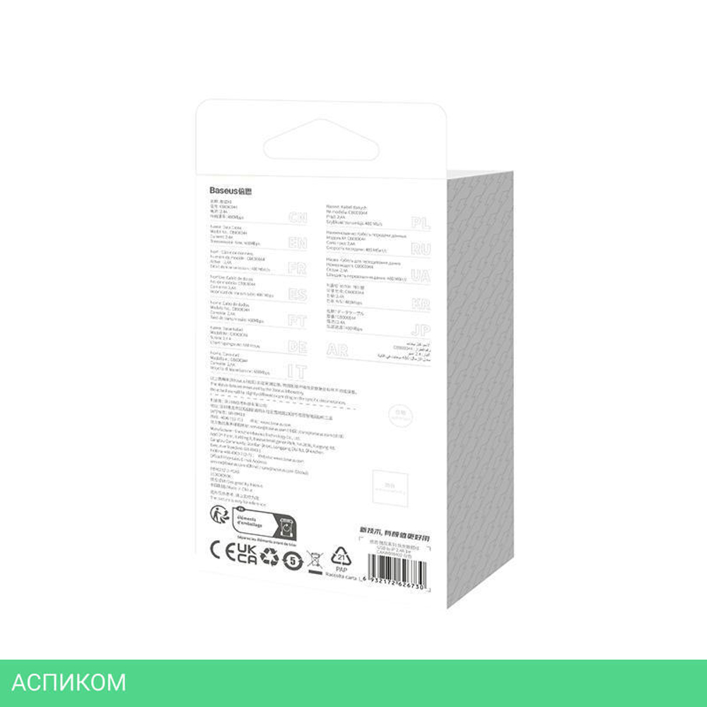 Кабель Baseus CoolPlay 1m White (CAKW000402)