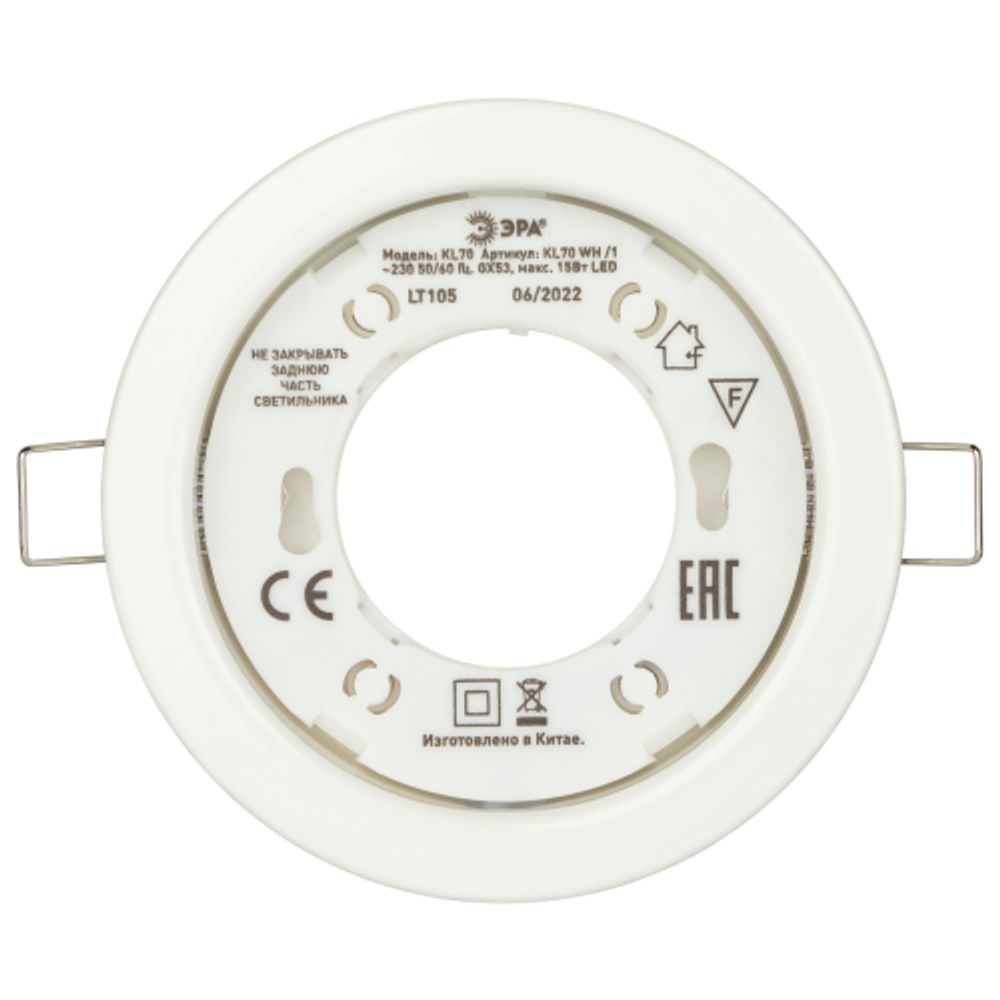 Светильник встраиваемый ЭРА KL70 WH-10 под лампу GX53 белый набор 10 шт | Встраиваемые светильники Для ламп GX53
