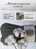 Шнур с сердечником хлопковый 5 мм для шитья и рукоделия