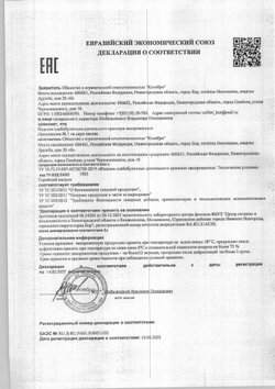 Булочка Колибри Ресторанная с Чесноком 55г