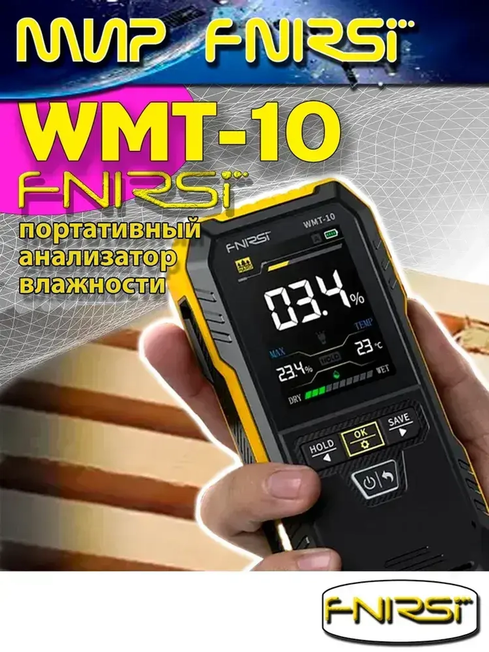 Измеритель влажности древесины FNIRSI WMT-10 цифровой бесконтактный 4 в 1