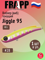Воблер (Vib) Frapp Jiggle 85 24g #26