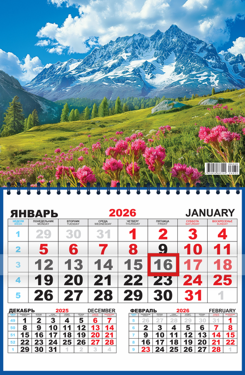 Календарь квартальный одноблочный (ККМ) Горы