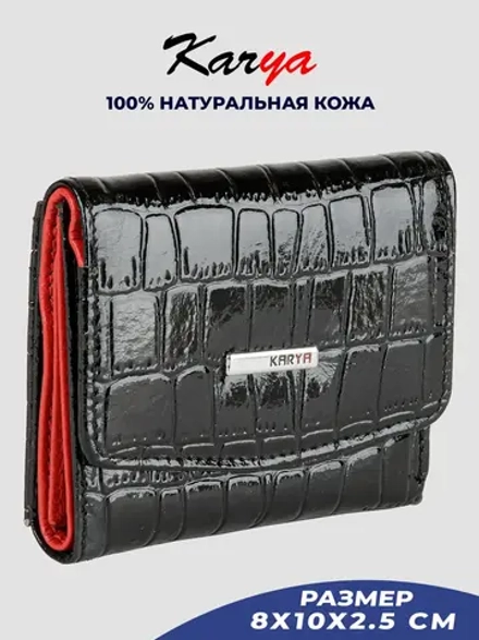 Кошелек кожаный