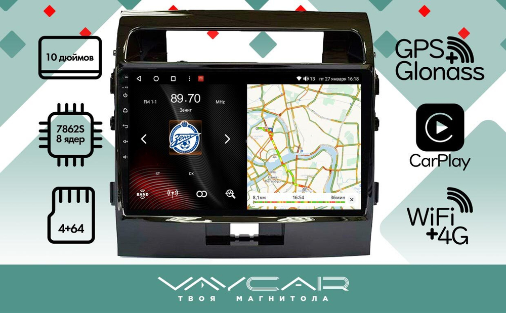 Магнитола для Toyota Land Cruiser 200 2007-2015 (экран климата внизу) - Vaycar VA77-0381 на Android 13, 8-ядер, 4G SIM-слот