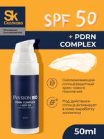 Evasion Bio SPF 50+ PDRN солнцезащитный крем нового поколения