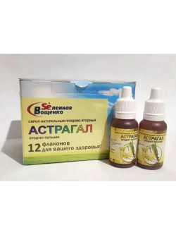 Селен Вощенко - Сироп "Астрагал" (12фл.*20гр.)
