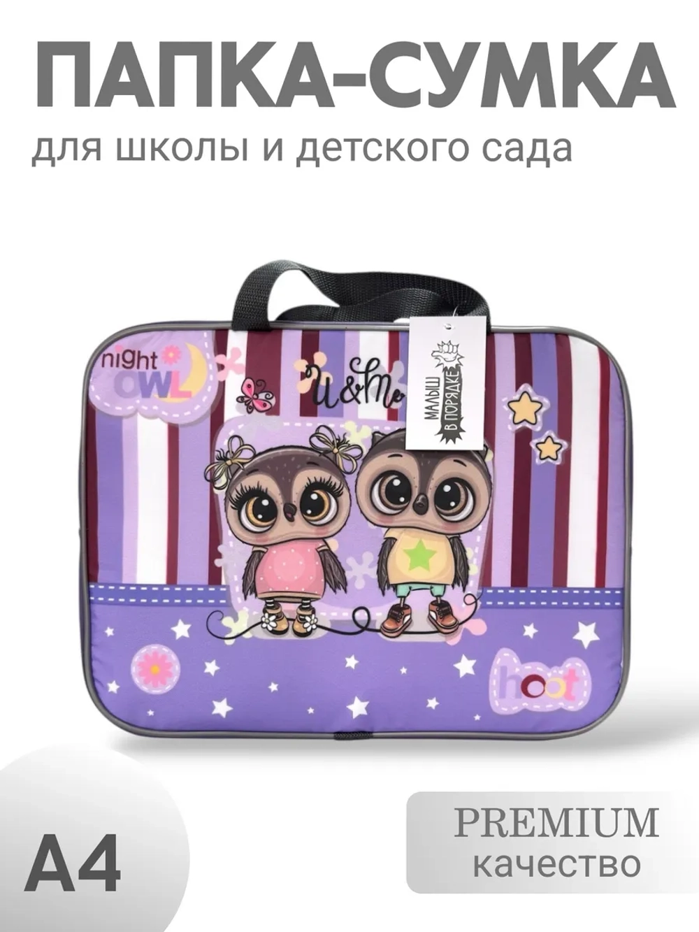Папка сумка для труда и тетрадей