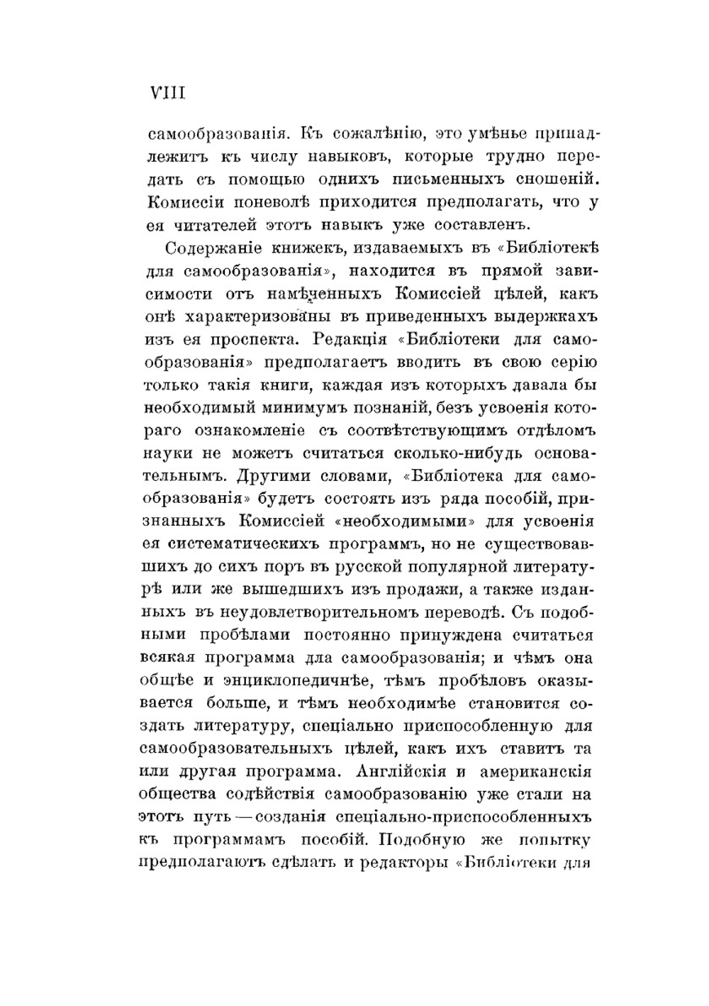 Общее учение о праве | Ф. Регельсбергер