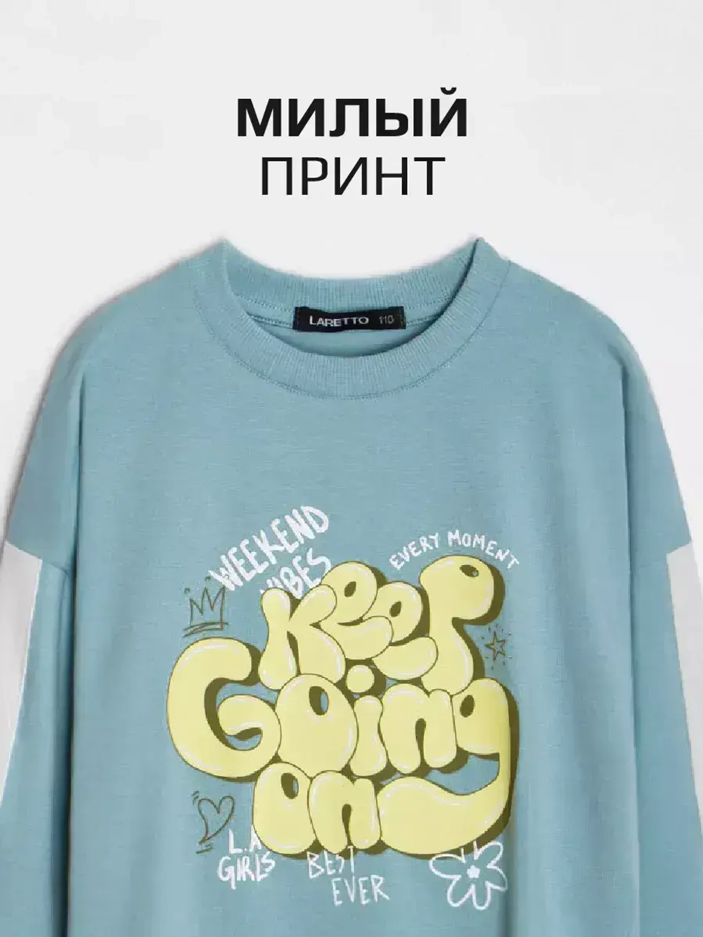 Костюм для девочки оверсайз голубой