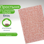 Простыня 2 спальная 175х210 Хлопок Бязь Растение