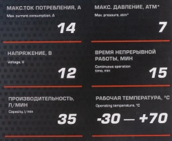 Компрессор поршневой автомобильный FK-582 ''FORCEKRAFT''14A 12V FORCEKRAFT FK-582