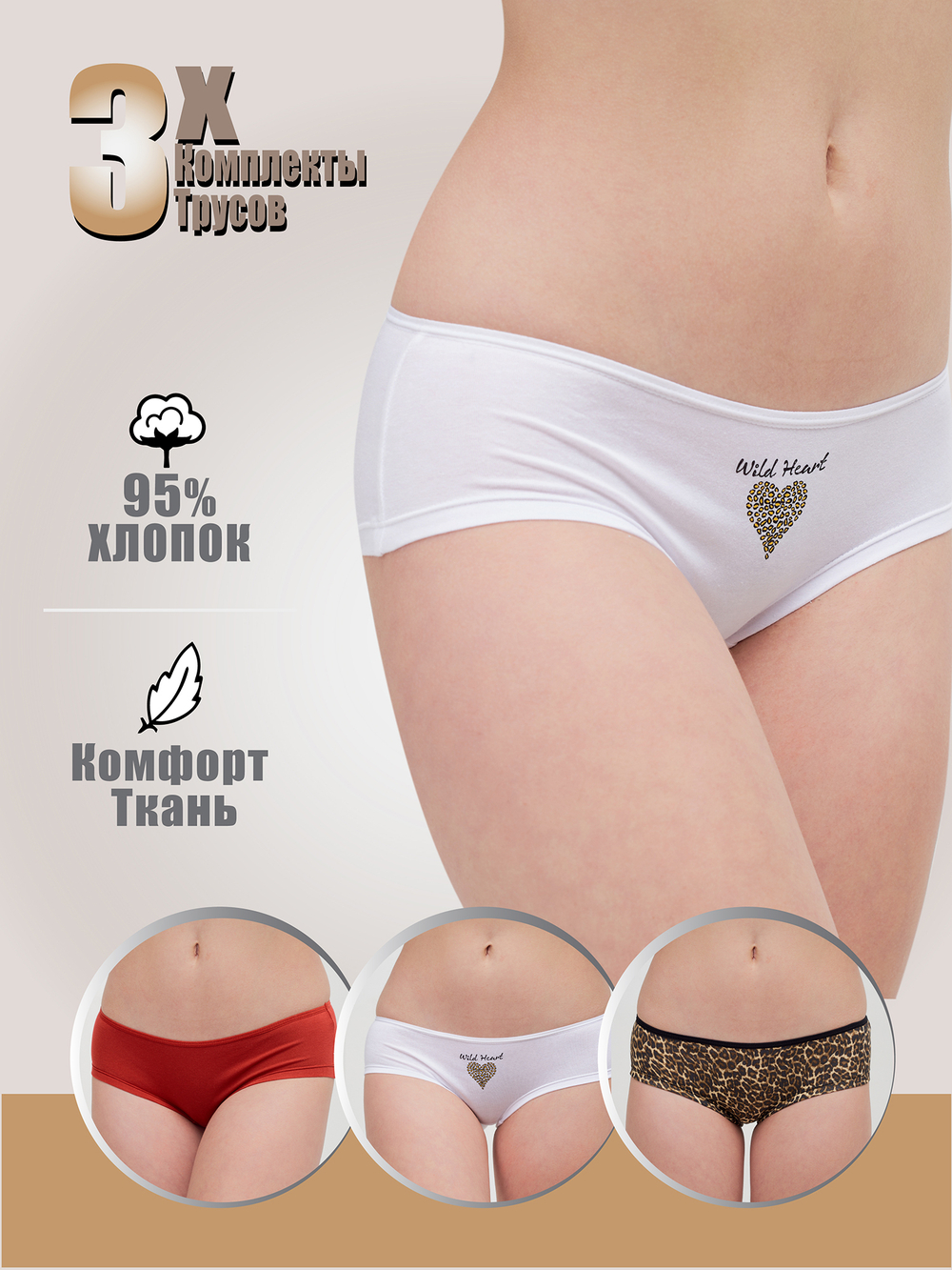 Трусы шортики женские SWAN SHORT COM-1