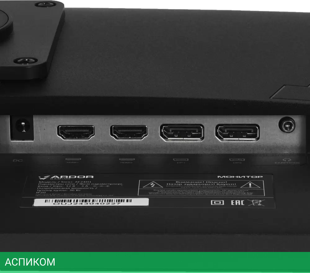 Монитор ARDOR GAMING PORTAL AF24H1