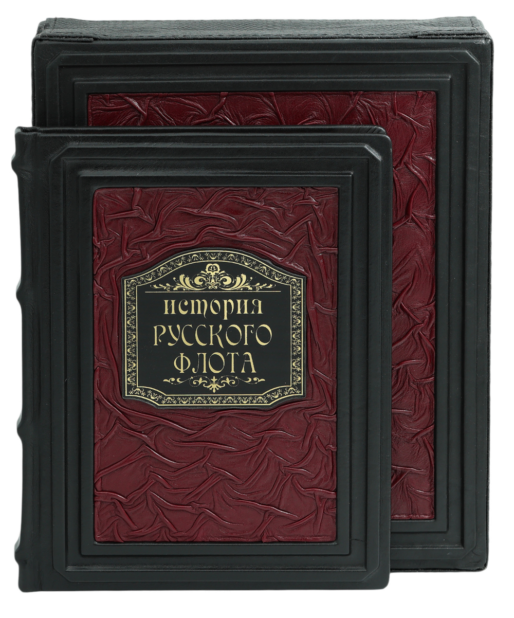 История русского флота