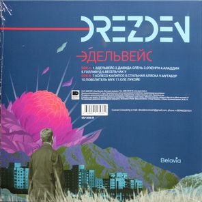 Drezden / Эдельвейс (LP)