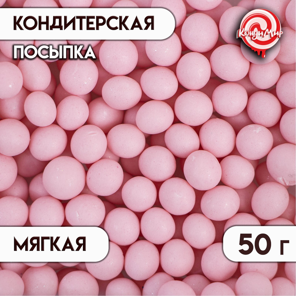 Посыпка кондитерская в цветной глазури "Розовая", 6-8 мм, 50 г
