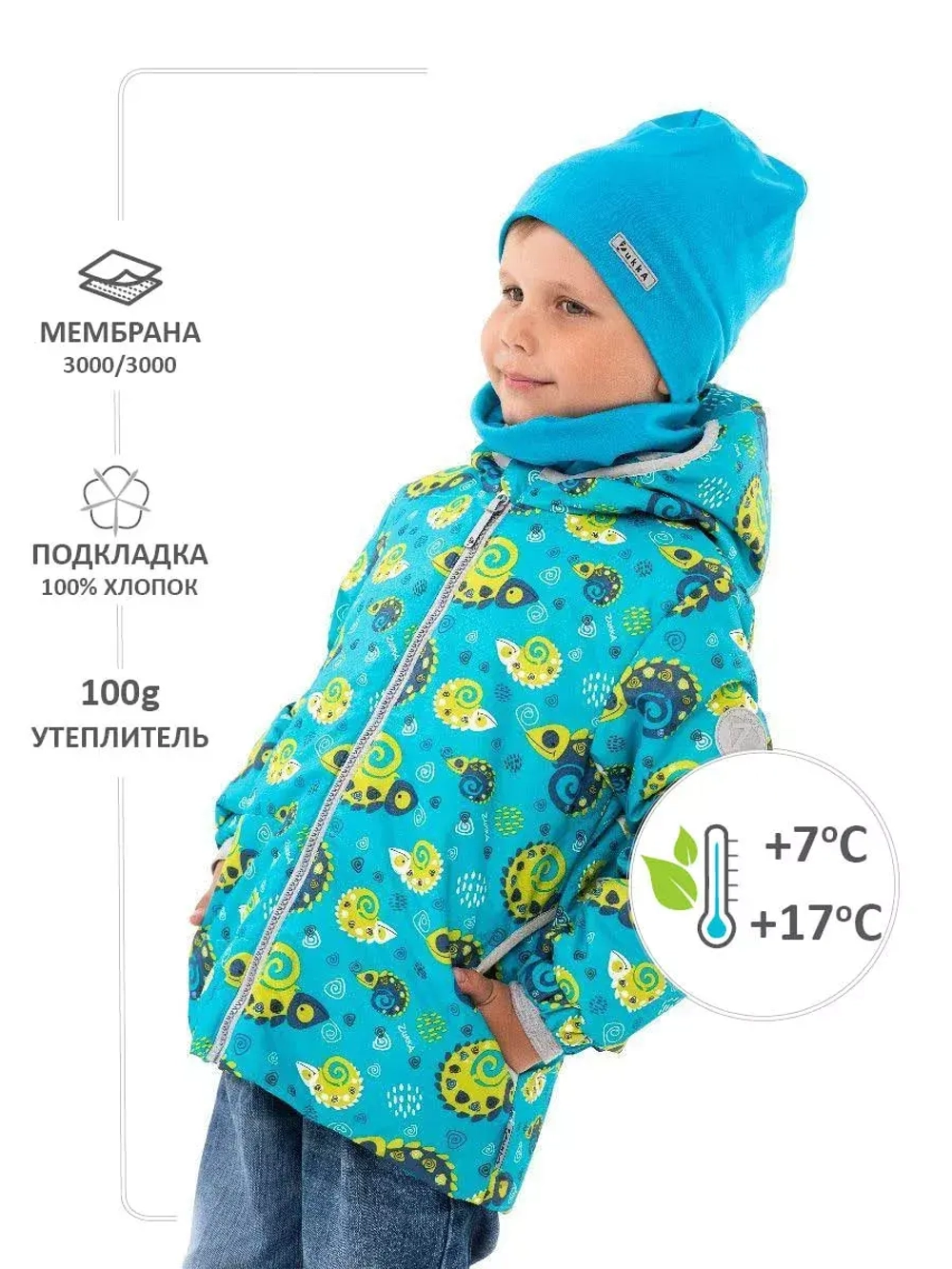 Куртка демисезонная дино мембрана