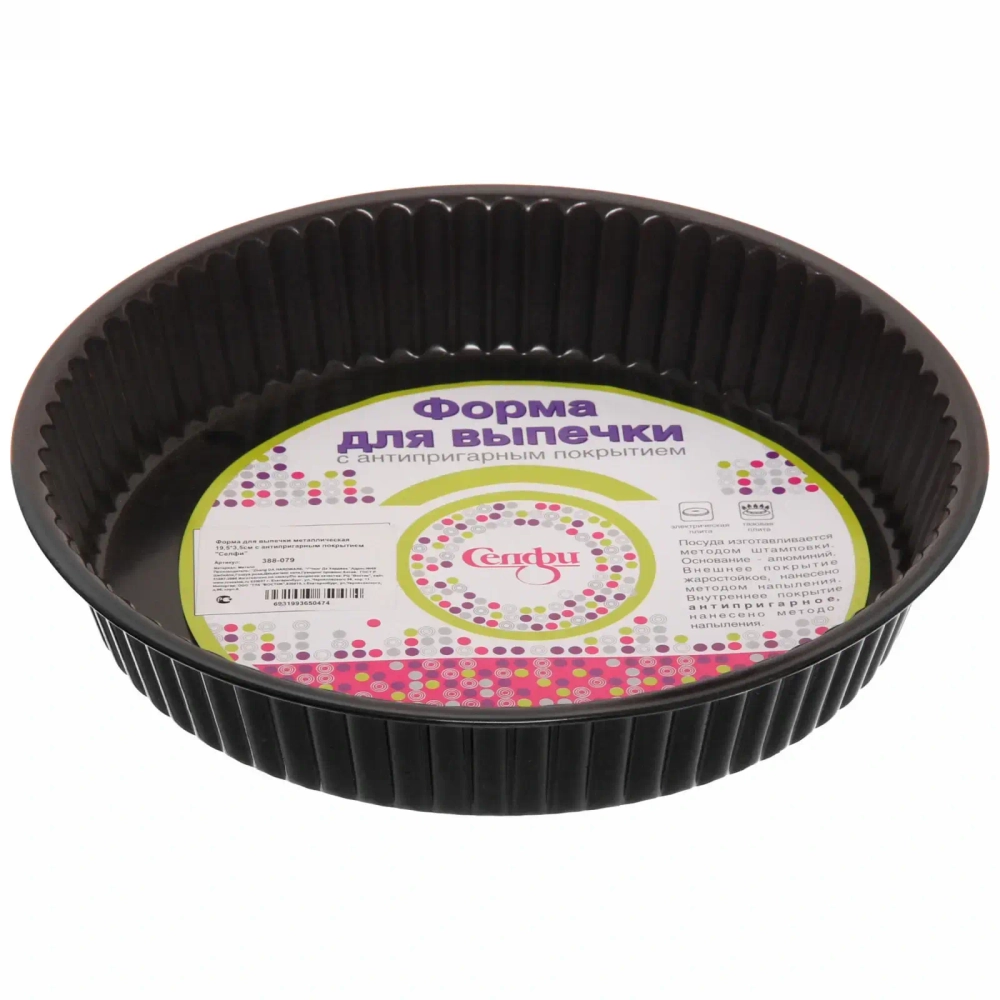 Форма для выпечки металлическая 19,5*3,5см с антипригарным покрытием «Селфи»