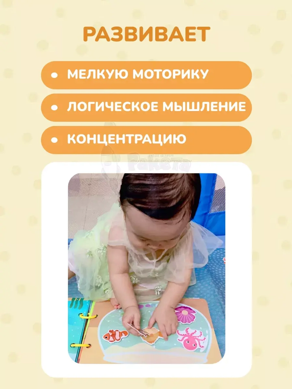 Книжка игрушка игры на липучках Книги развивающие 2 3 года