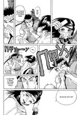 Манга GUNNM. Том 6