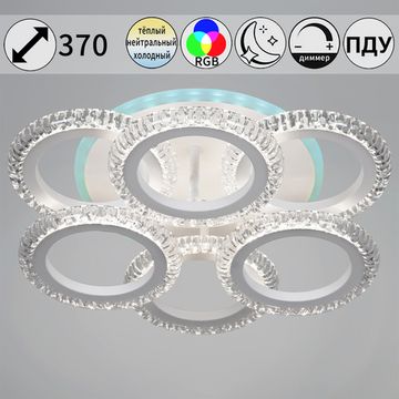 36890-0.3-3+3 WH (RGB) светильник потолочный