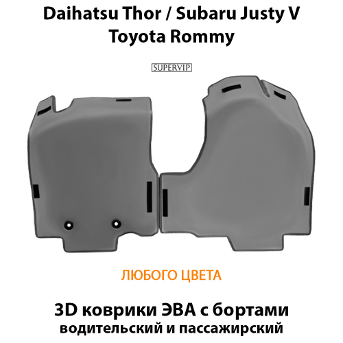 Передние автомобильные коврики ЭВА для Subaru Justy V/ Toyota Roomy/ Daihatsu Thor. (16-20г.)