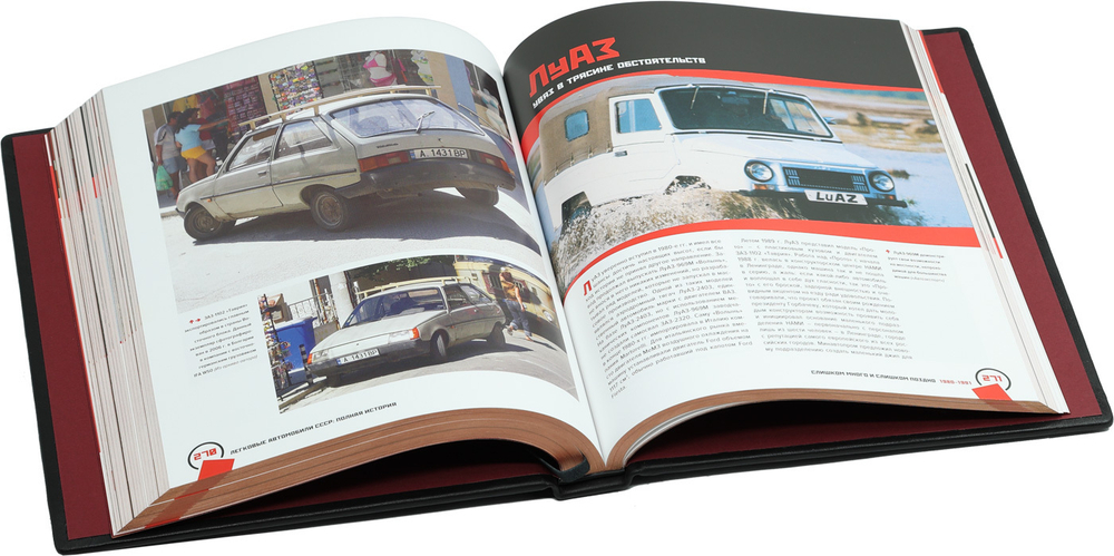 Легковые автомобили СССР