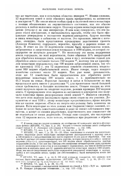 Византийский временник. Том 23 | Нет автора