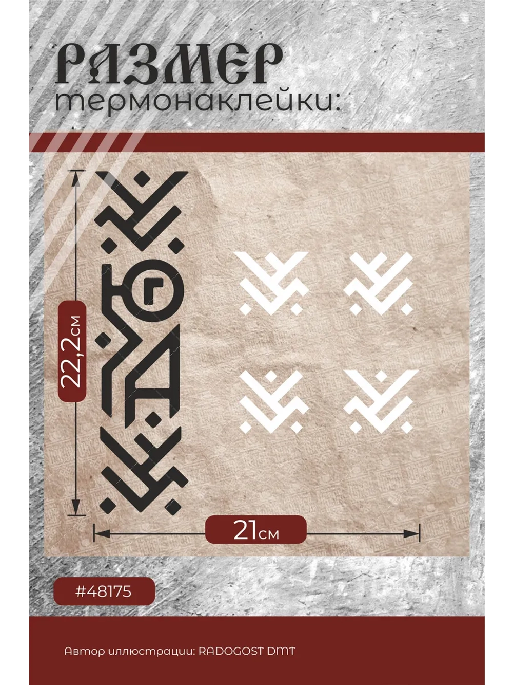 Термонаклейка на одежду, термопринт Югра