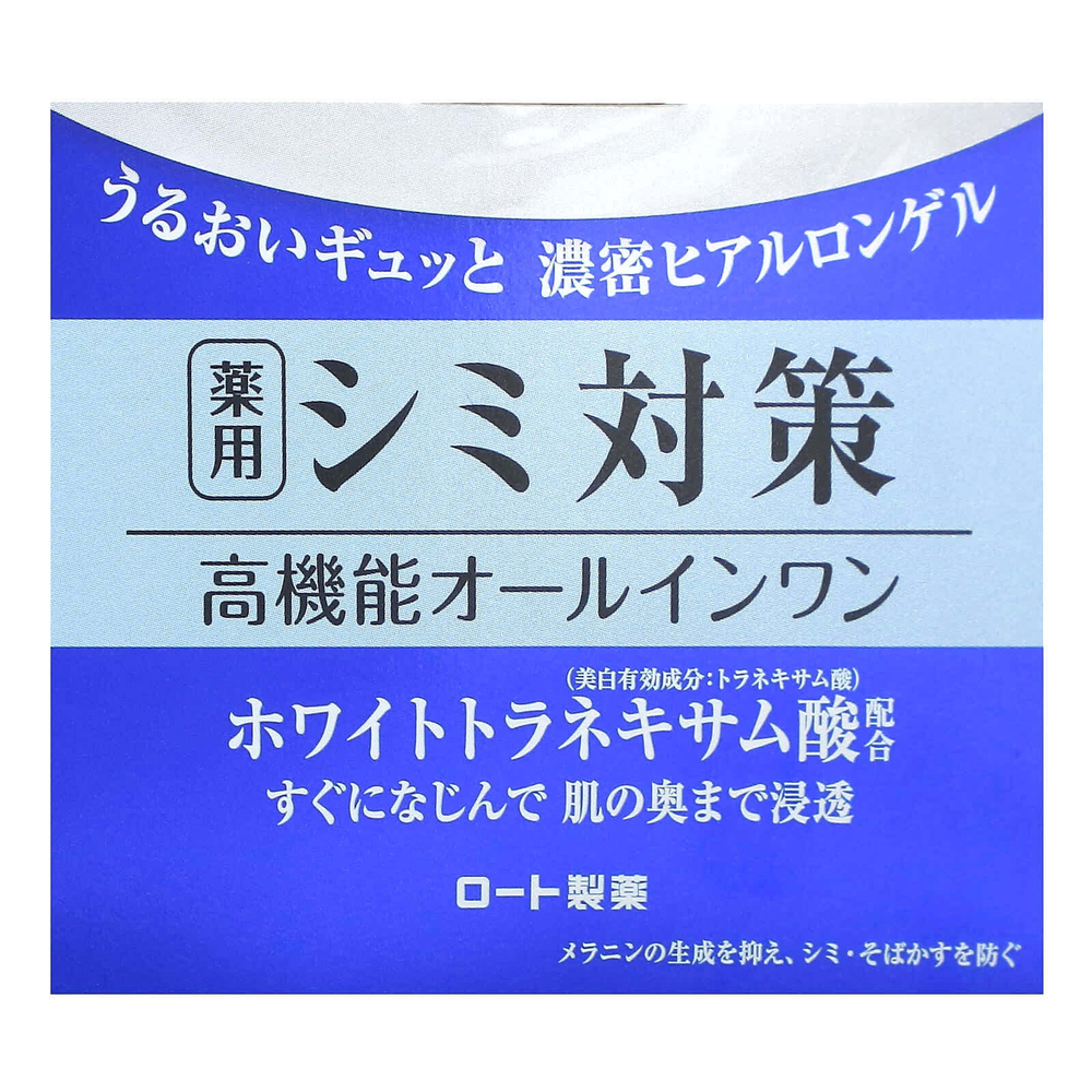 Hadalabo, Gokujyun Perfect, осветляющий гель, 100 г (3,5 унции)