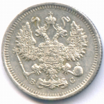 10 копеек 1914 год. СПБ-ВС. XF