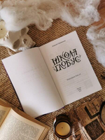 Школа «Глобус»