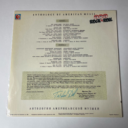 Винтажная виниловая пластинка LP Антология Американской Музыки Anthology Anthology Of American Music Pop Rock and Roll Пластинка 2 (Россия 1992)
