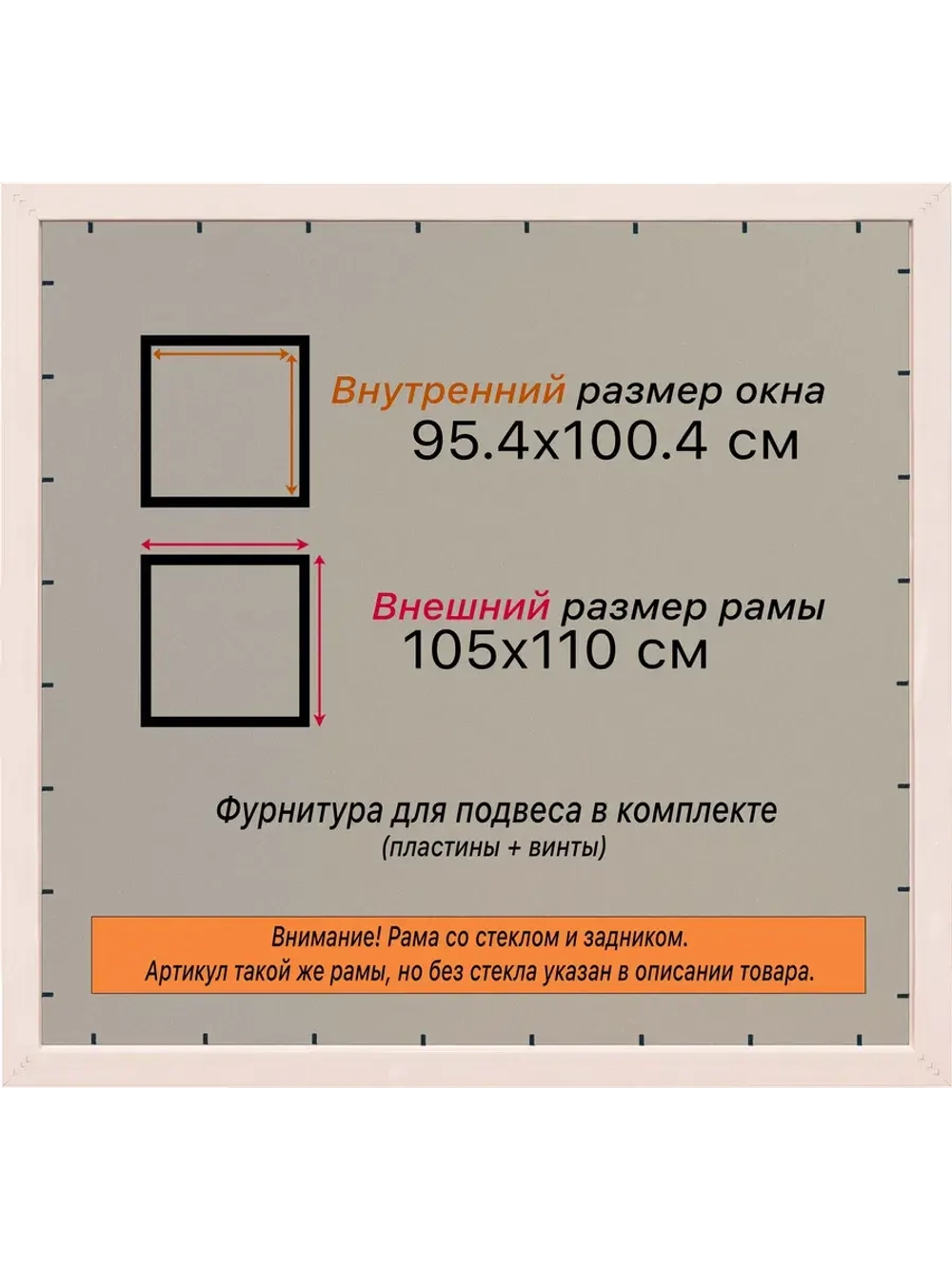 Рамка для постера и фотографий 95x100