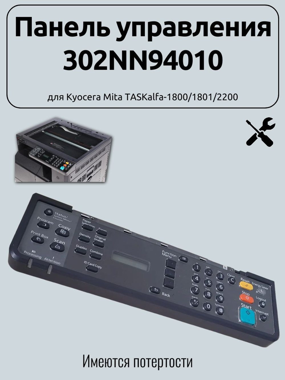 Панель управления 302NN94010 для Kyocera Mita TASKalfa-1800/1801/2200