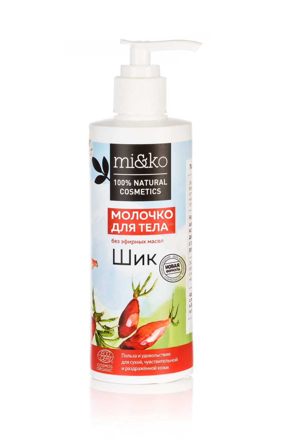 Молочко для тела Mi&Ko Шик без эфирных масел, 200 мл