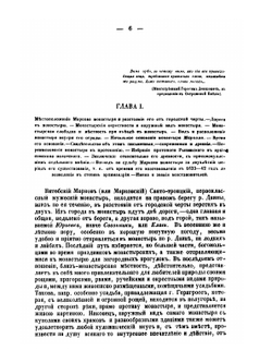 Памятная книжка Витебской губернии на 1865 год | Нет автора