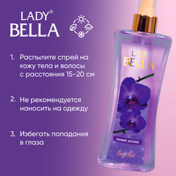 Мист спрей для тела Lady Bella Sweet Orchid 250 мл