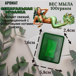 Денежное мыло с деньгами внутри настоящими