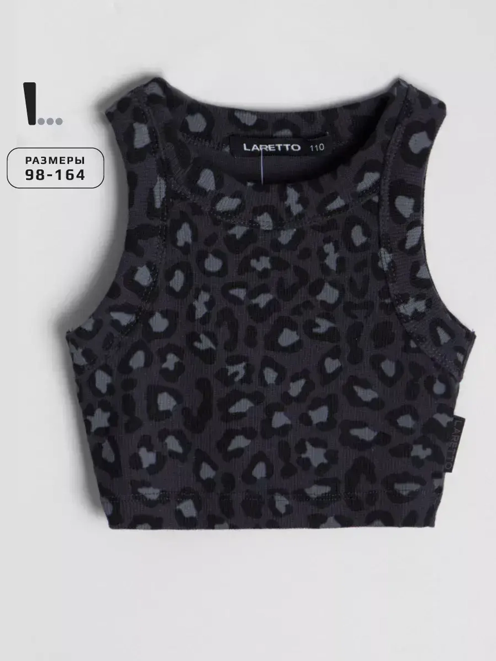 Летний кроп топ трикотажный детский