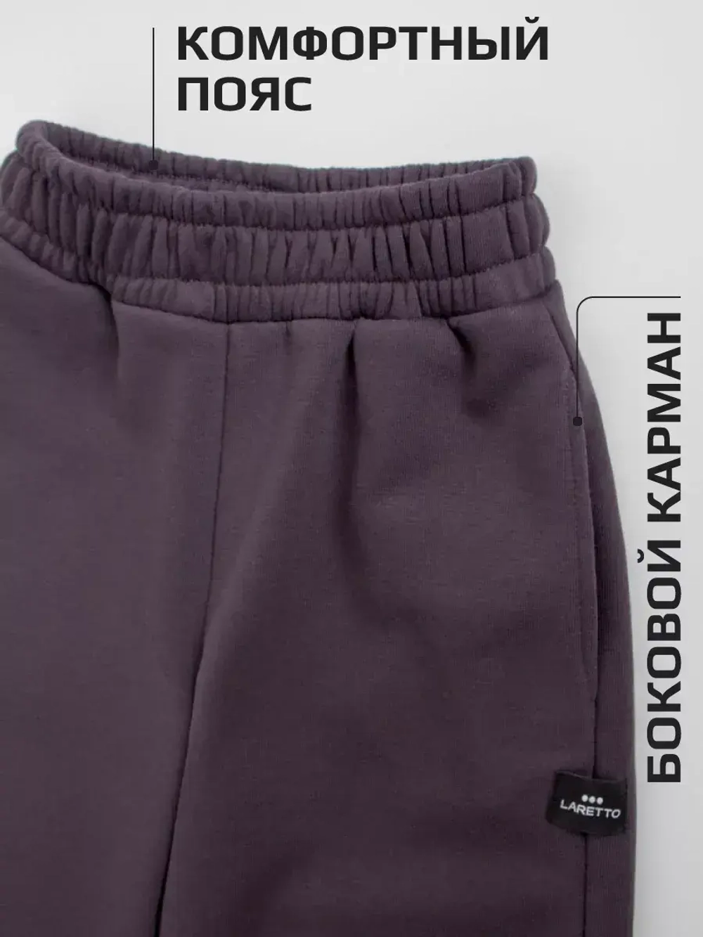 Брюки трубы детские осенние