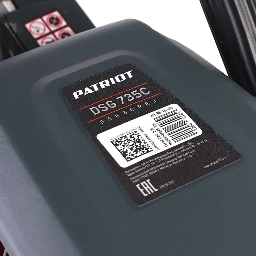 PATRIOT DSG 735С бензорез 595102230