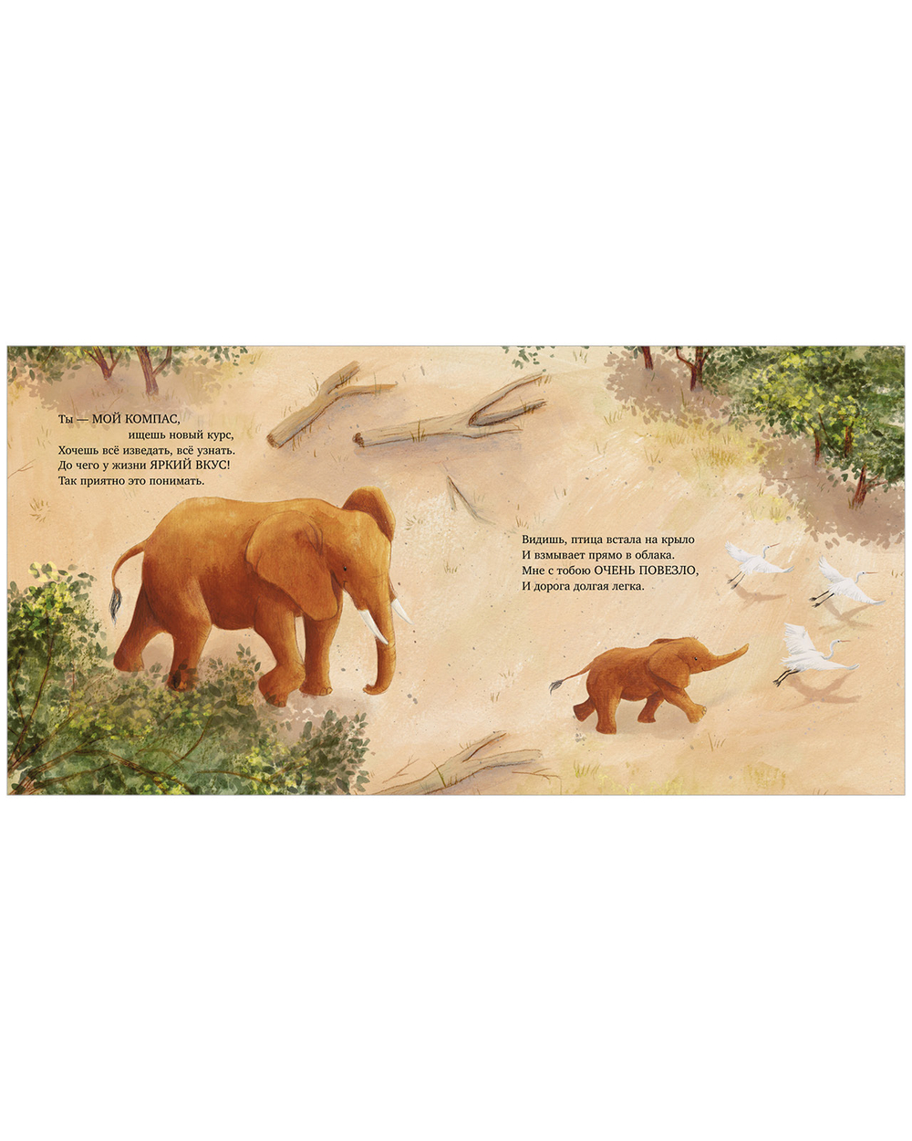 Книжки-картинки. Я всегда буду рядом с тобой